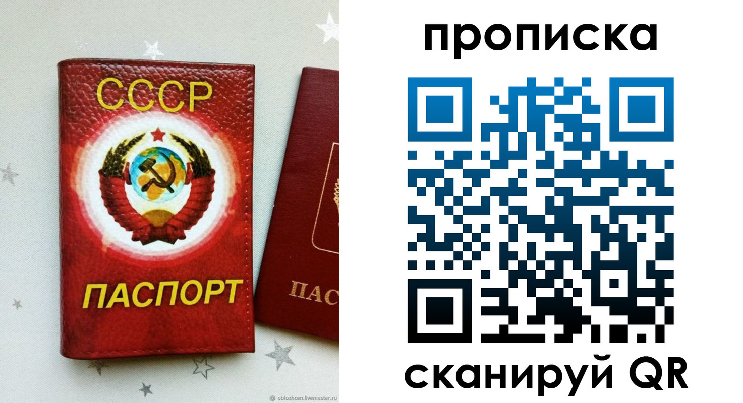 временная регистрация купить в Таре