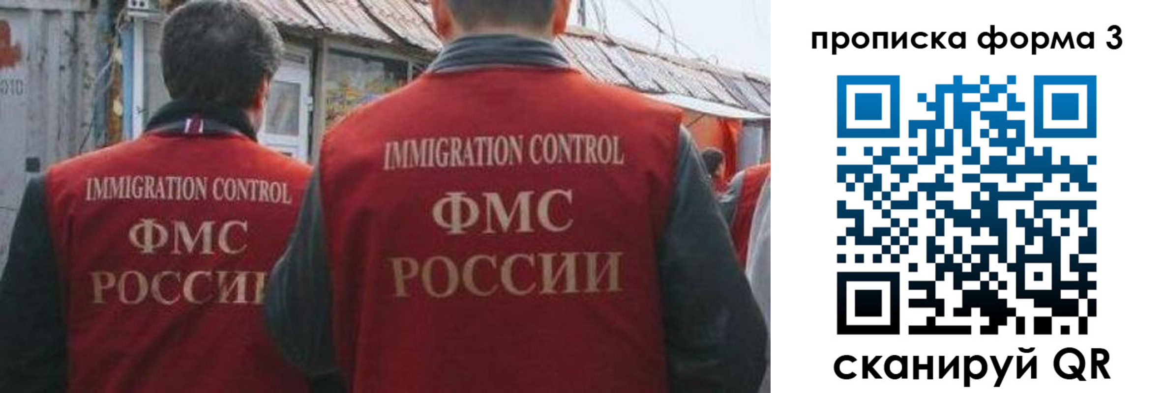 прописка для кредита в Таре