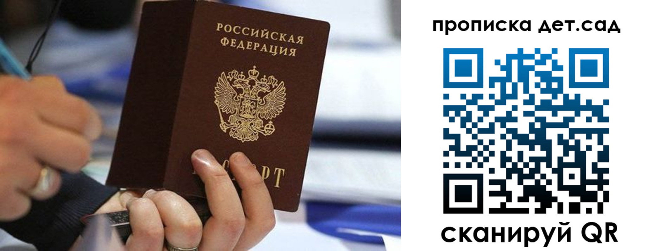 временная регистрация купить в Таре