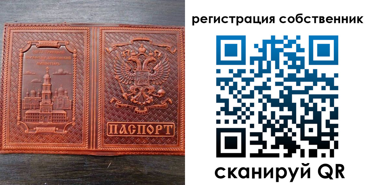 временная регистрация в Таре