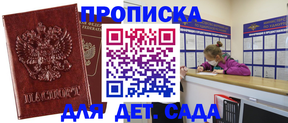 миграционный учет в Таре