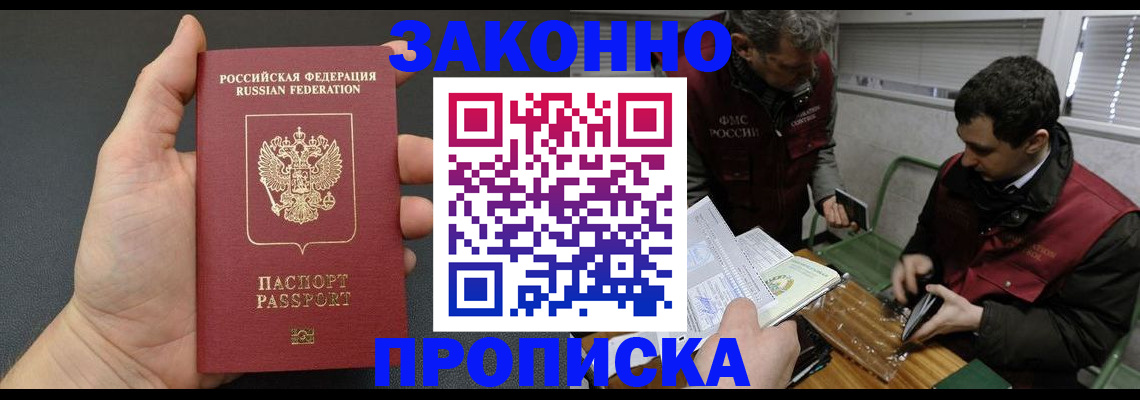 временная регистрация госуслуги в Таре