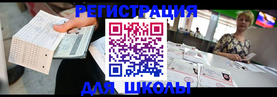 прописка в Таре