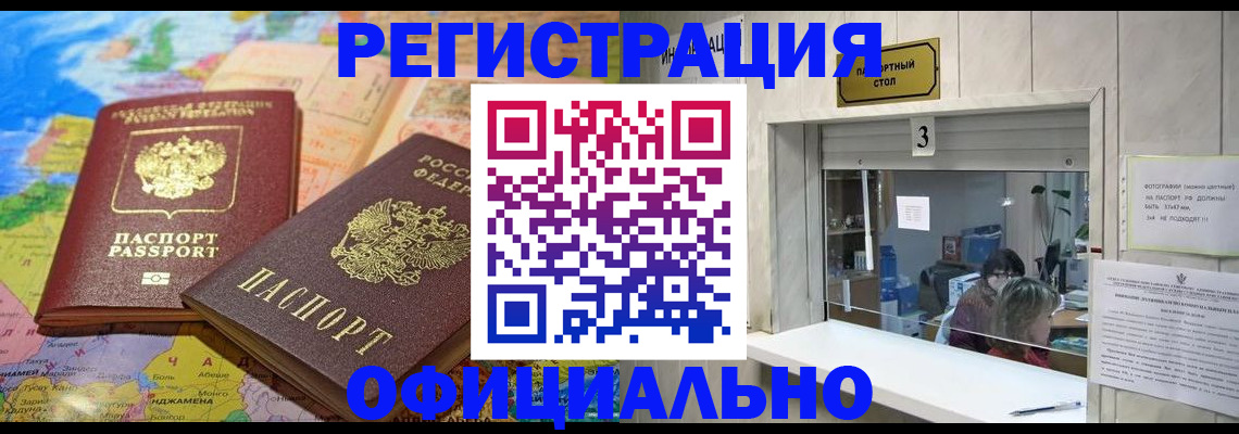 прописка для военкомата в Таре